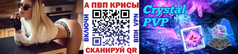 A PVP Crystall Долинск