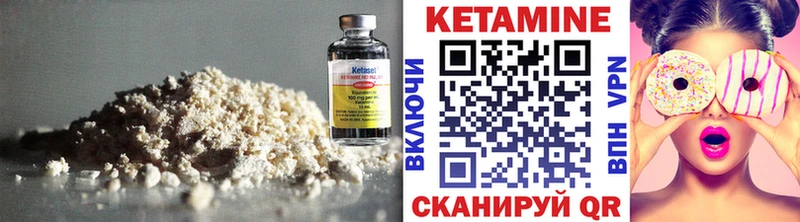 КЕТАМИН ketamine  Долинск 