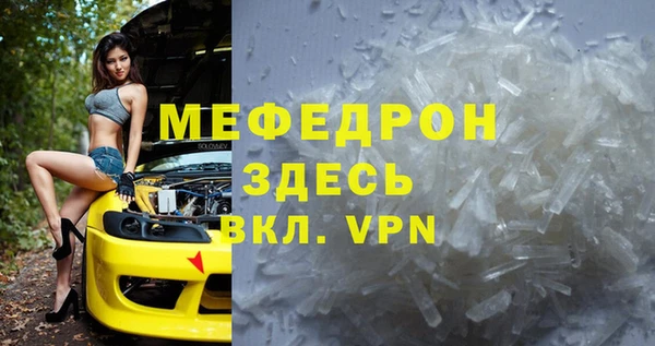 мяу мяу кристалл Алексин