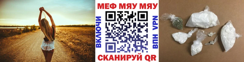 МЕФ мяу мяу Долинск